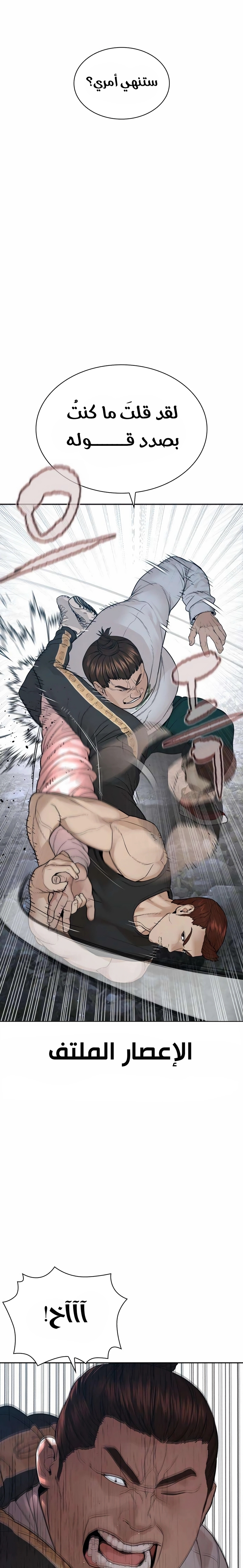 Read How to fight AR Manga Online