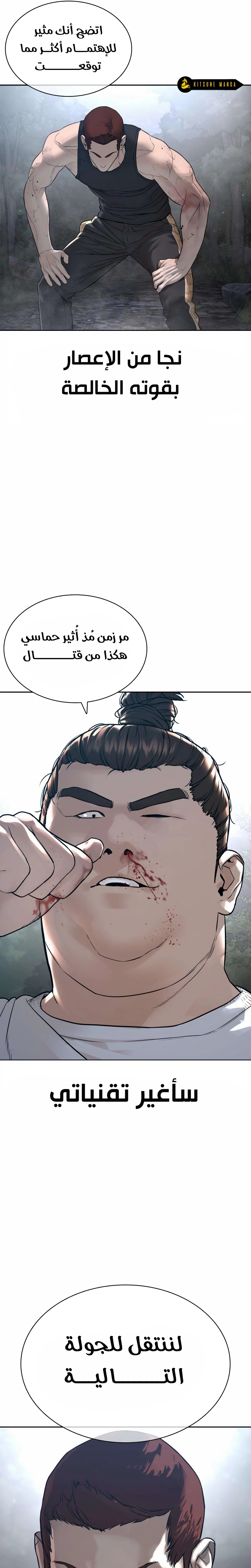Read How to fight AR Manga Online