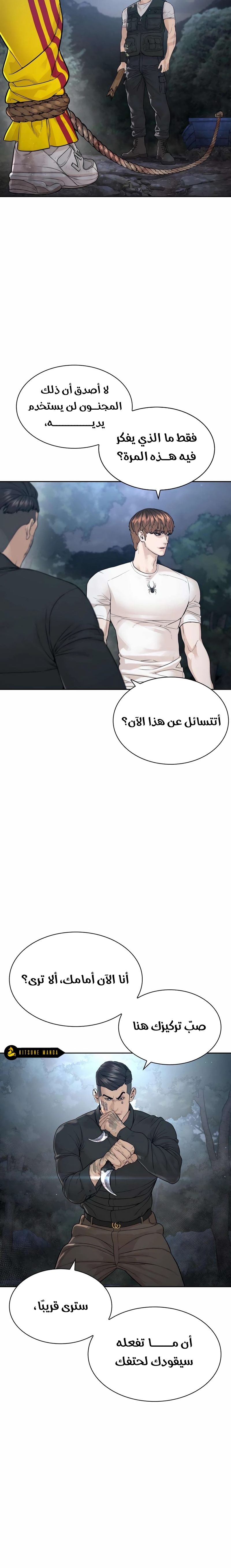 Read How to fight AR Manga Online