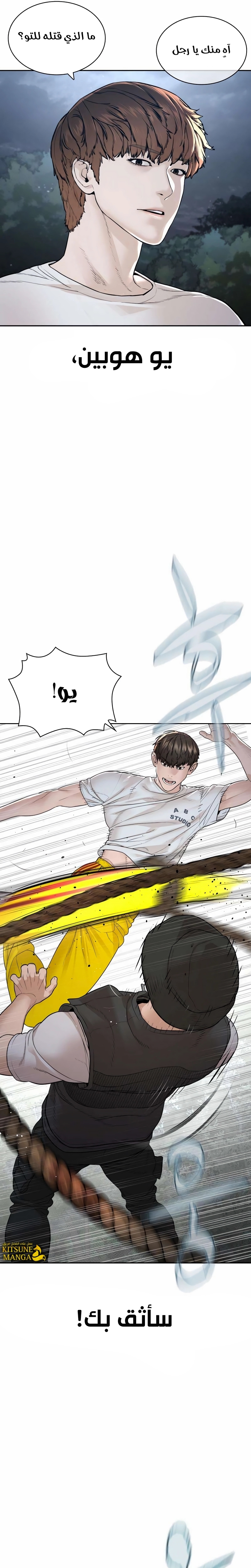 Read How to fight AR Manga Online