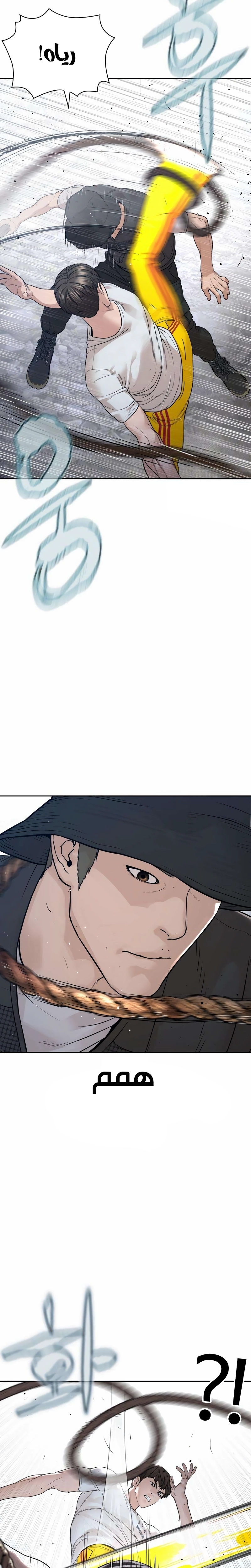 Read How to fight AR Manga Online