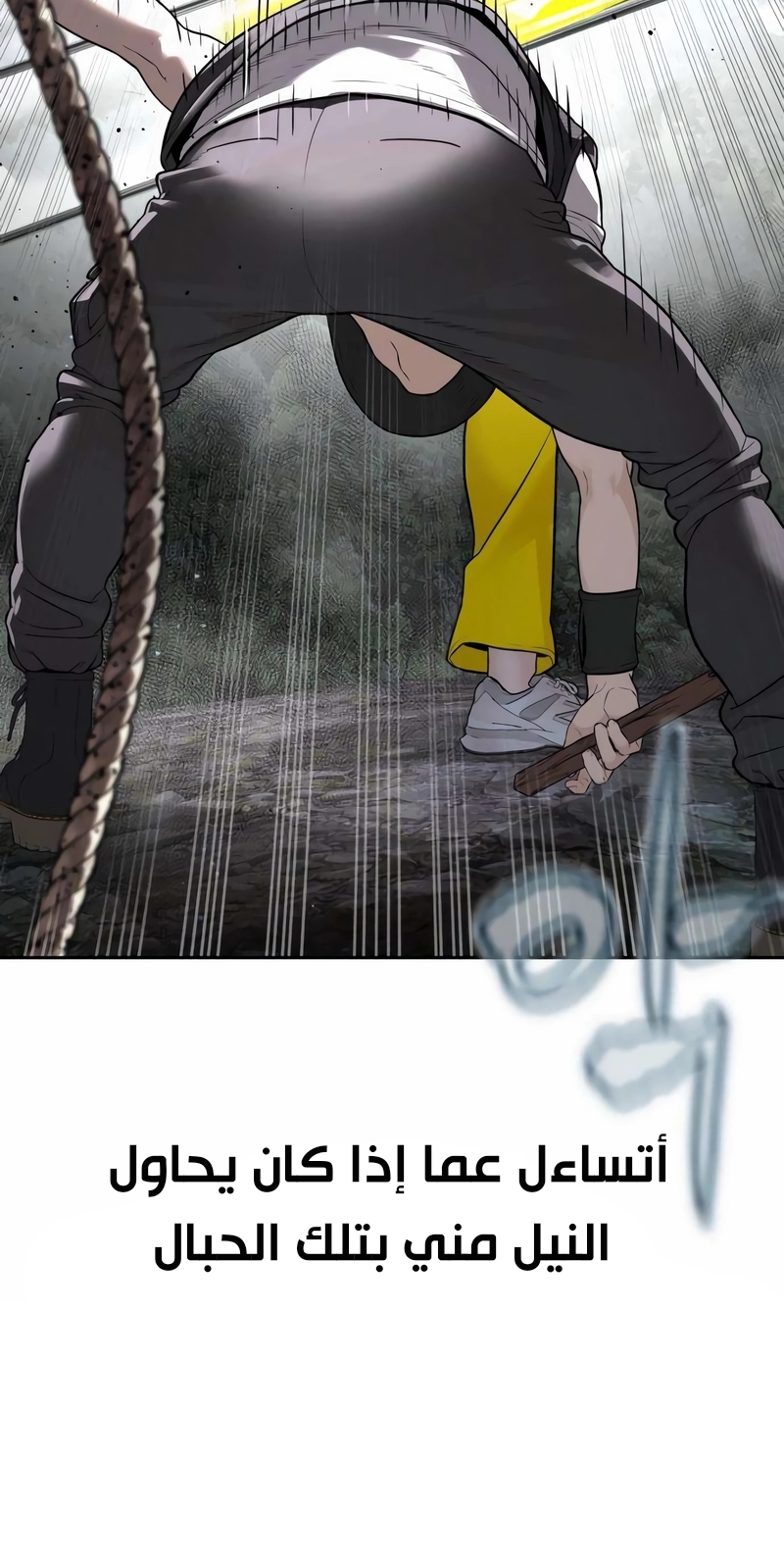 Read How to fight AR Manga Online