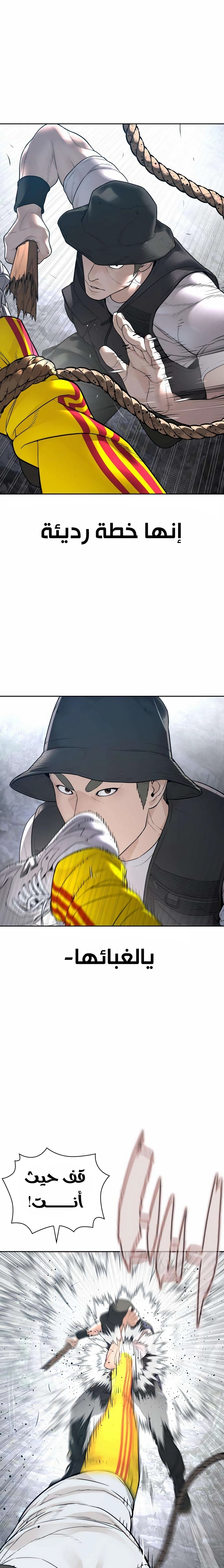 Read How to fight AR Manga Online