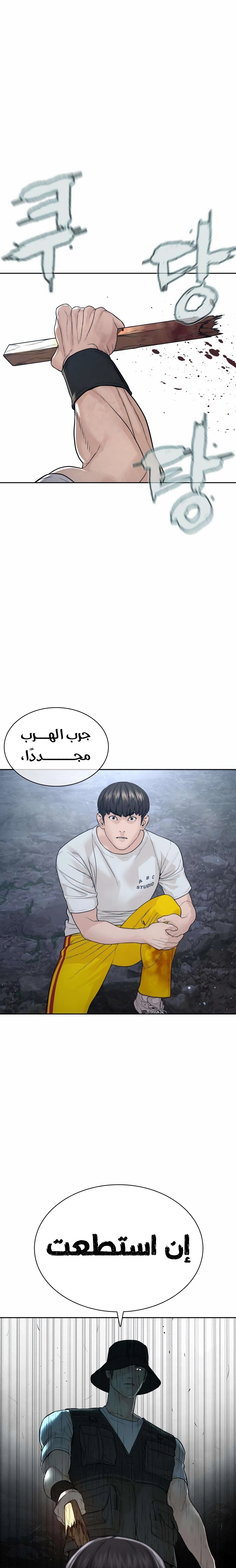 Read How to fight AR Manga Online