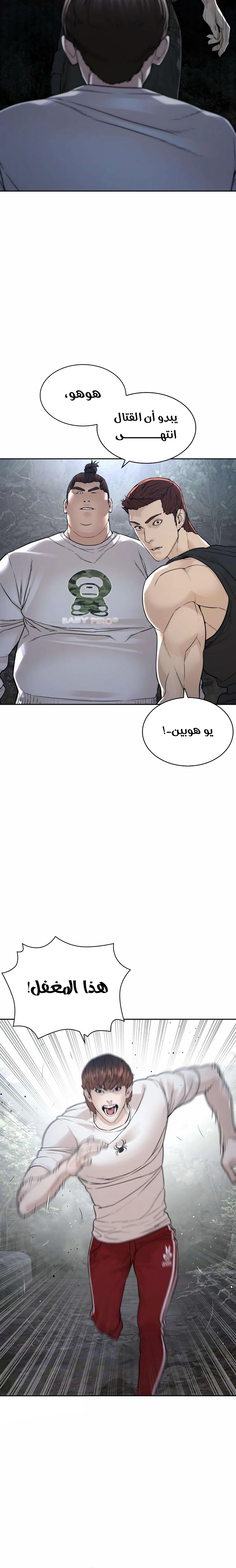 Read How to fight AR Manga Online