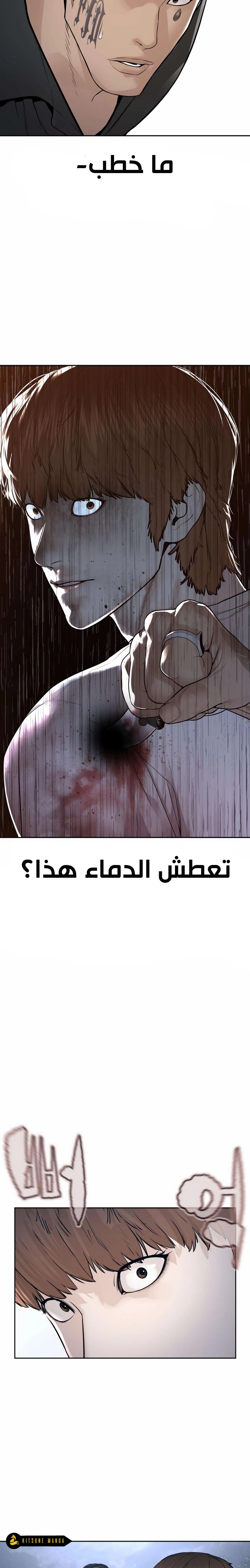 Read How to fight AR Manga Online
