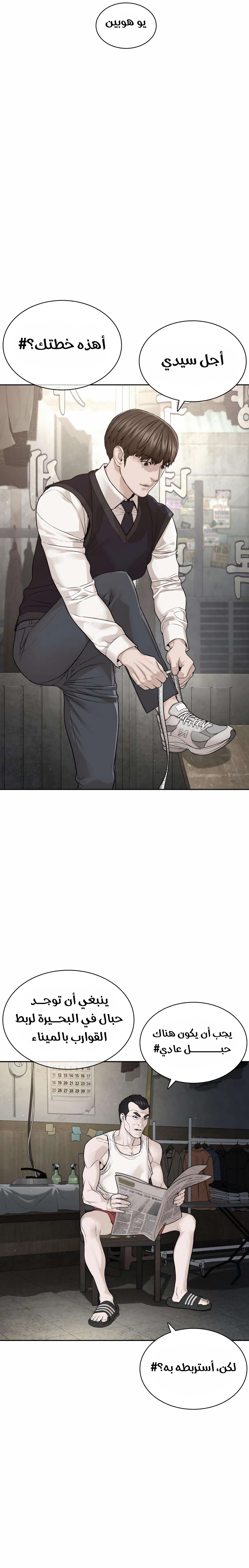 Read How to fight AR Manga Online