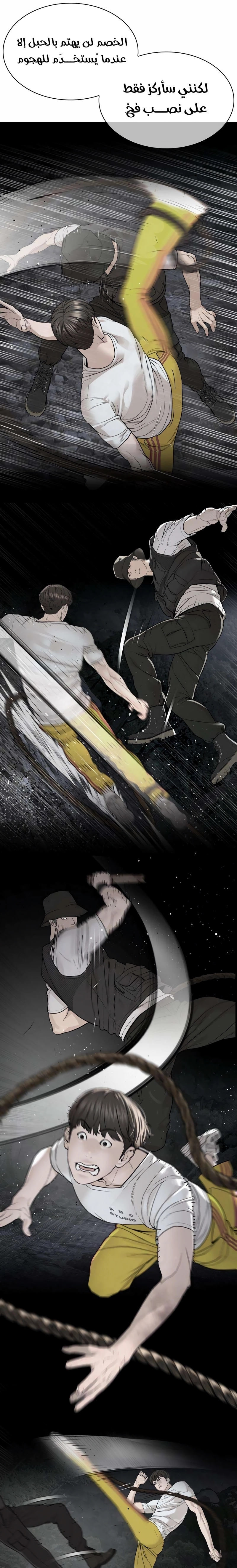 Read How to fight AR Manga Online