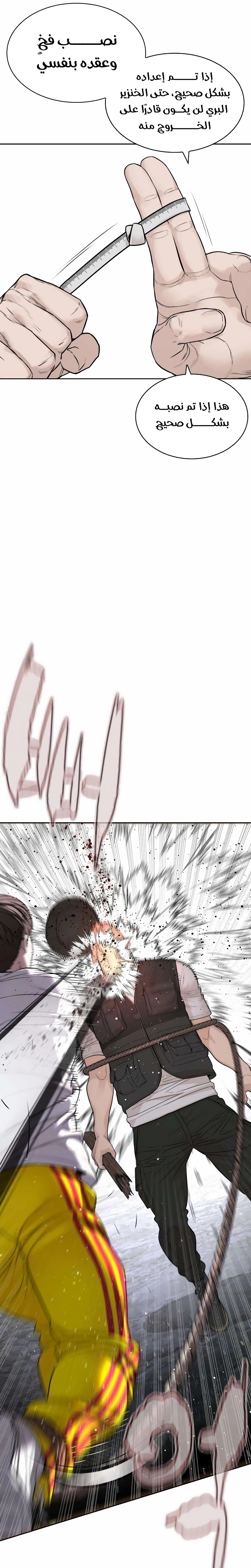 Read How to fight AR Manga Online