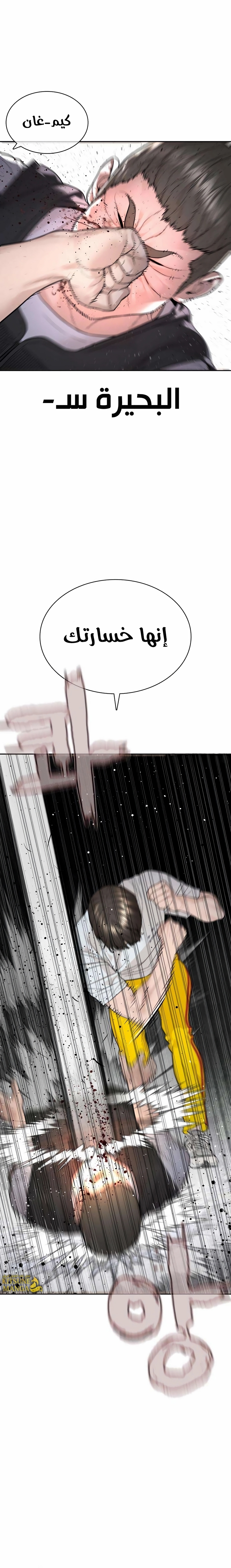 Read How to fight AR Manga Online