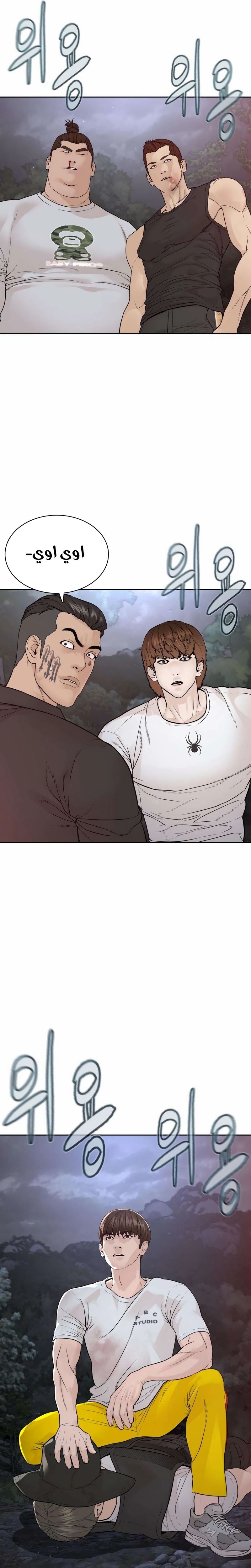 Read How to fight AR Manga Online