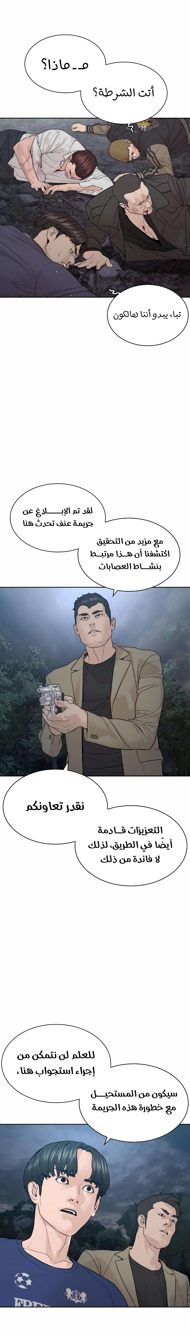 Read How to fight AR Manga Online