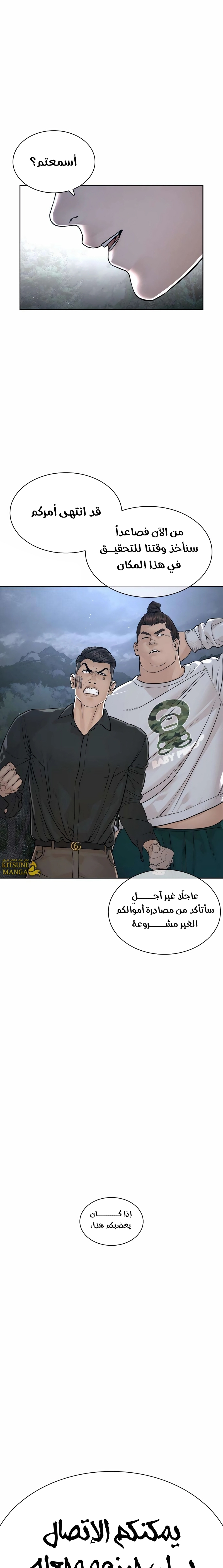 Read How to fight AR Manga Online