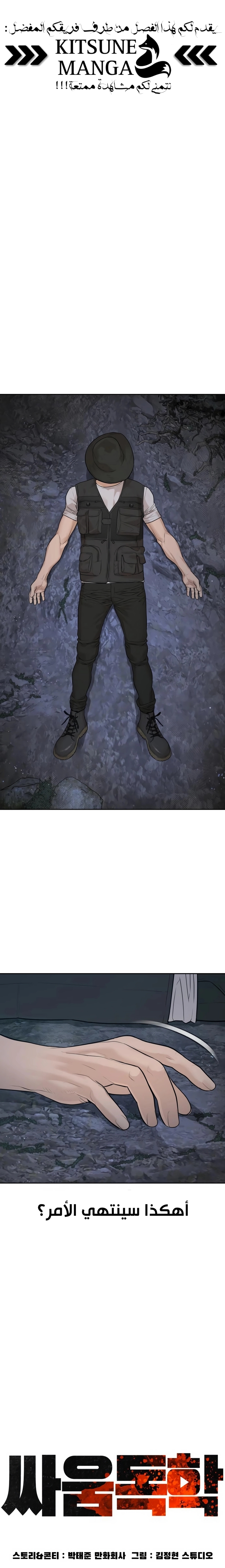 Read How to fight AR Manga Online