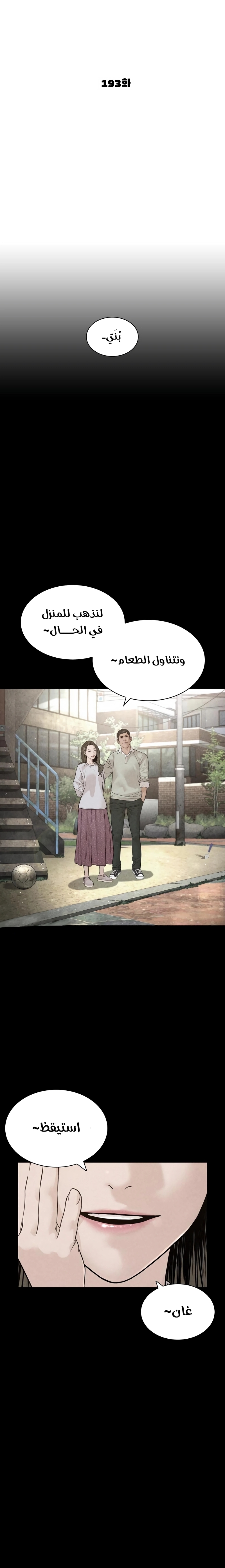 Read How to fight AR Manga Online