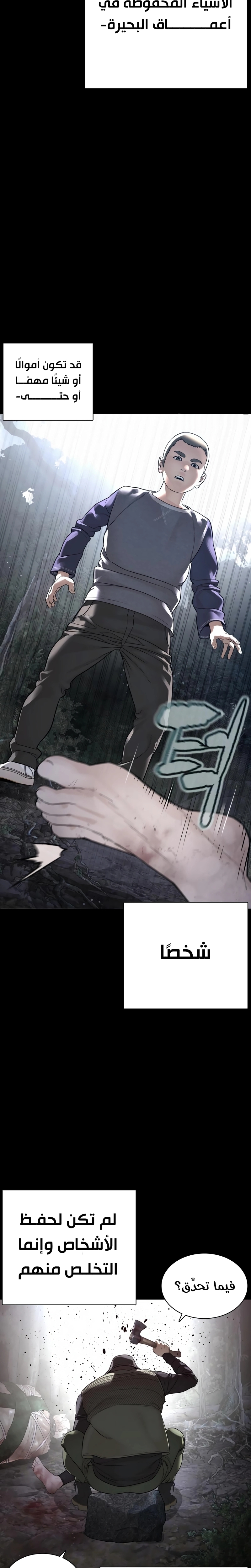 Read How to fight AR Manga Online