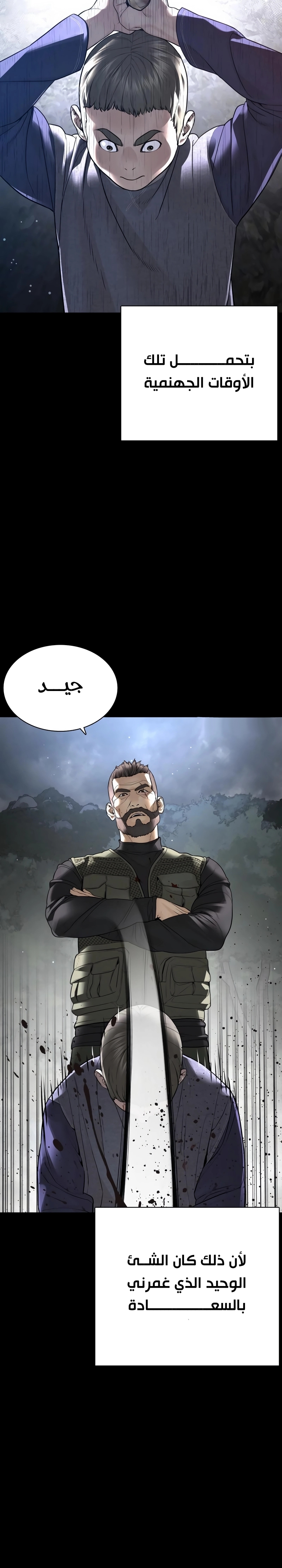 Read How to fight AR Manga Online