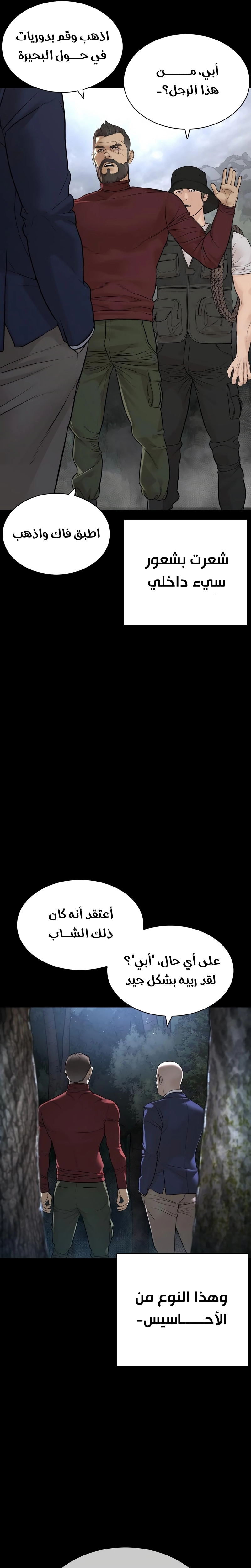 Read How to fight AR Manga Online