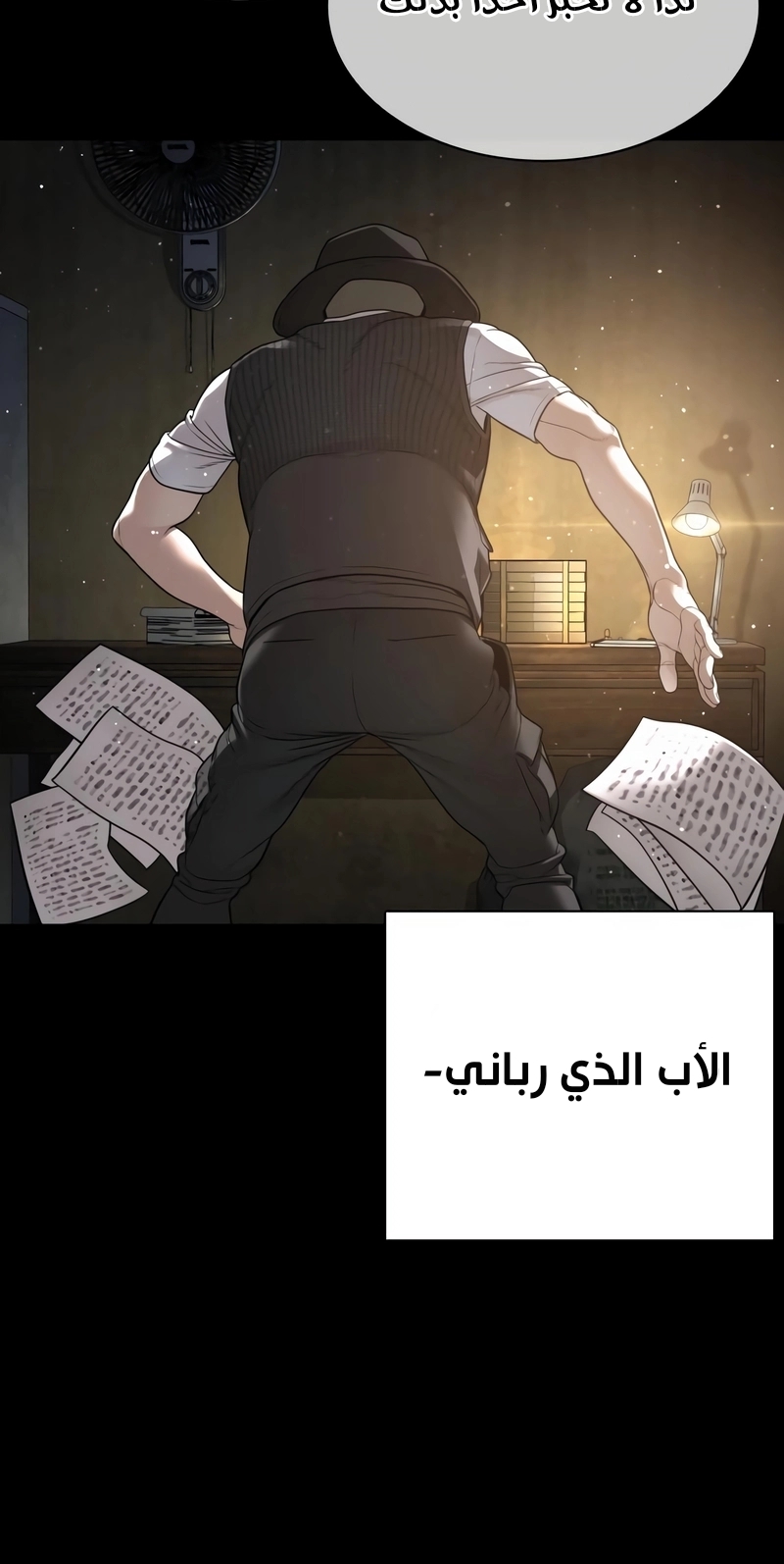 Read How to fight AR Manga Online
