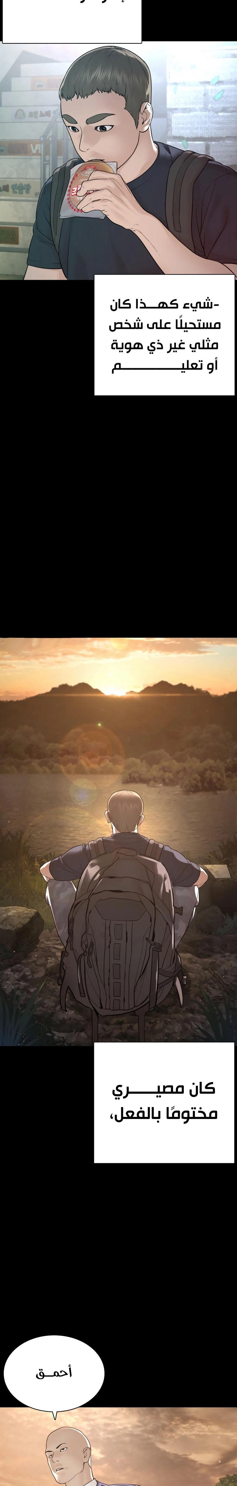 Read How to fight AR Manga Online