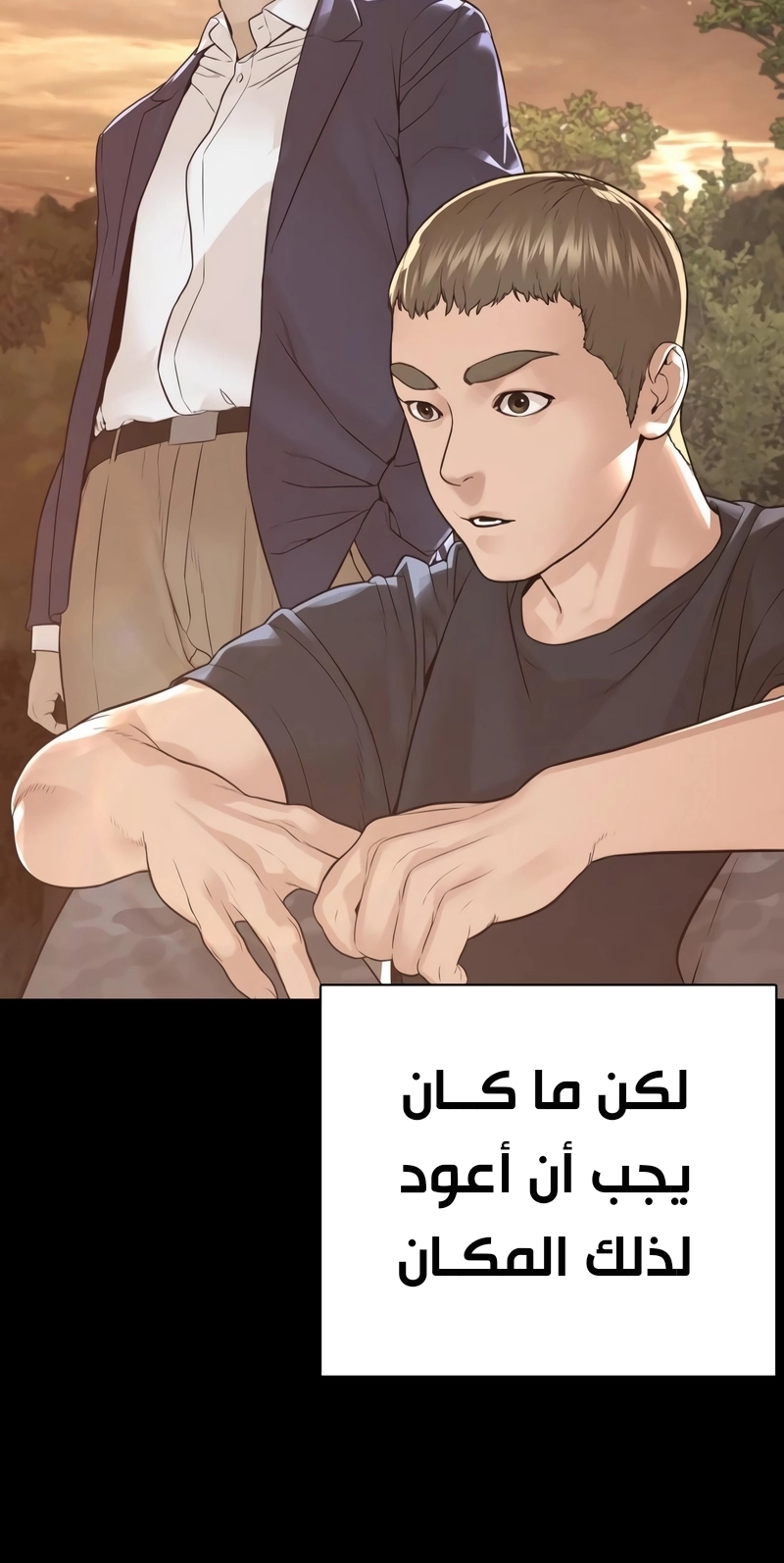 Read How to fight AR Manga Online