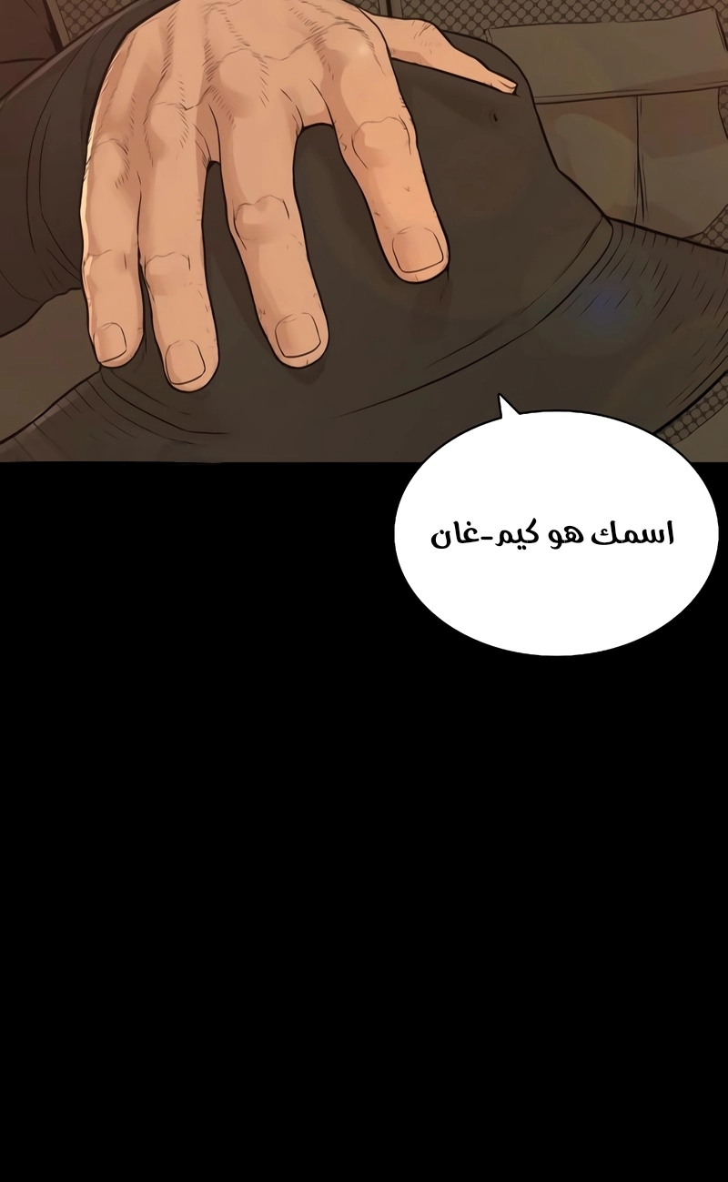 Read How to fight AR Manga Online