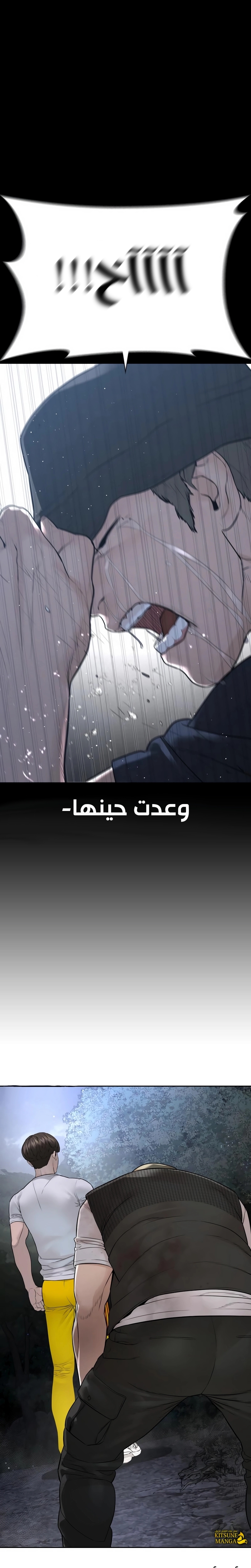 Read How to fight AR Manga Online