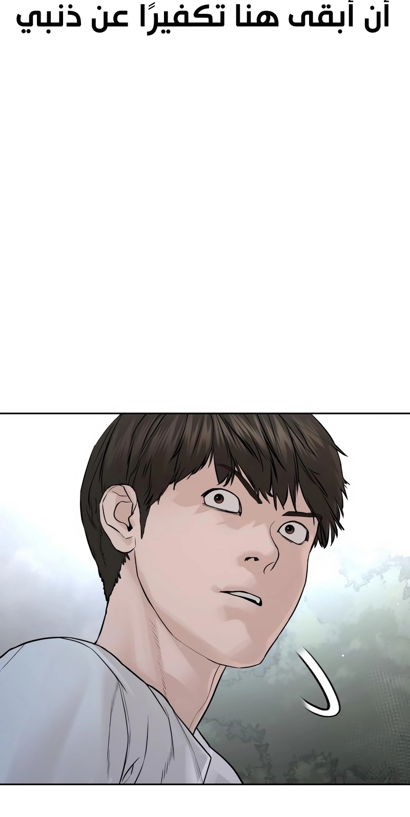 Read How to fight AR Manga Online