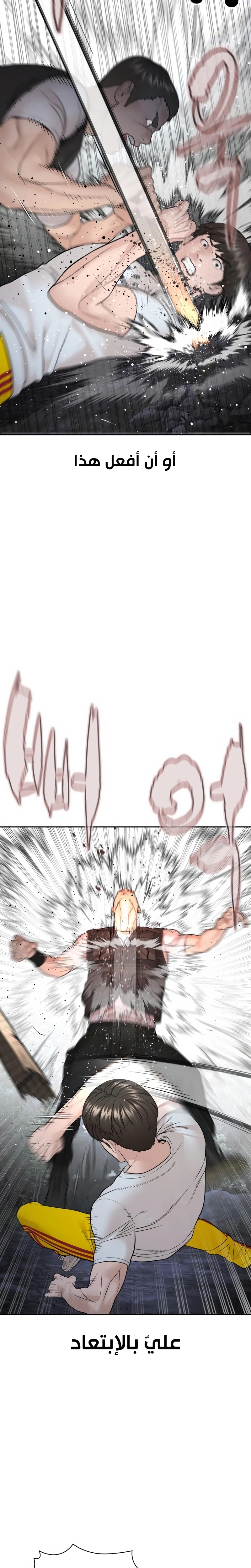 Read How to fight AR Manga Online