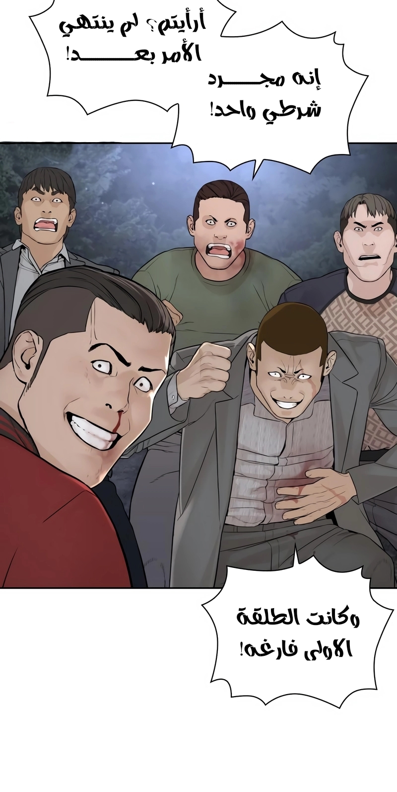 Read How to fight AR Manga Online