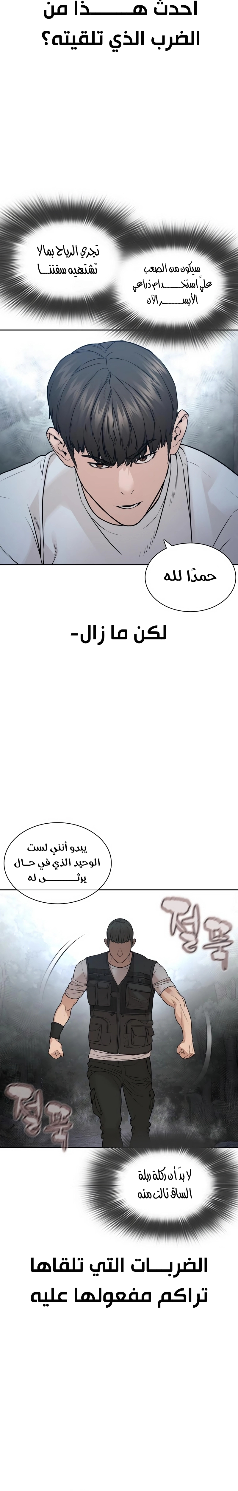 Read How to fight AR Manga Online