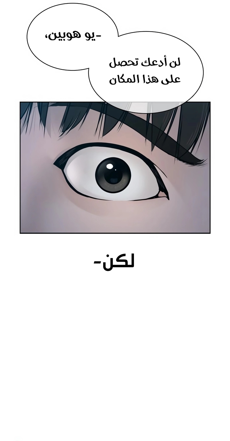 Read How to fight AR Manga Online