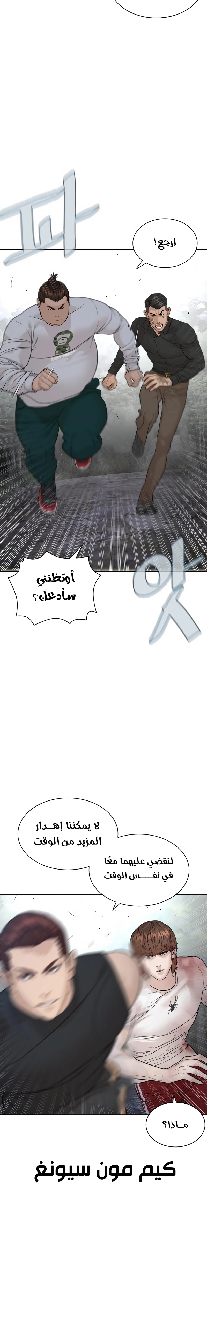 Read How to fight AR Manga Online