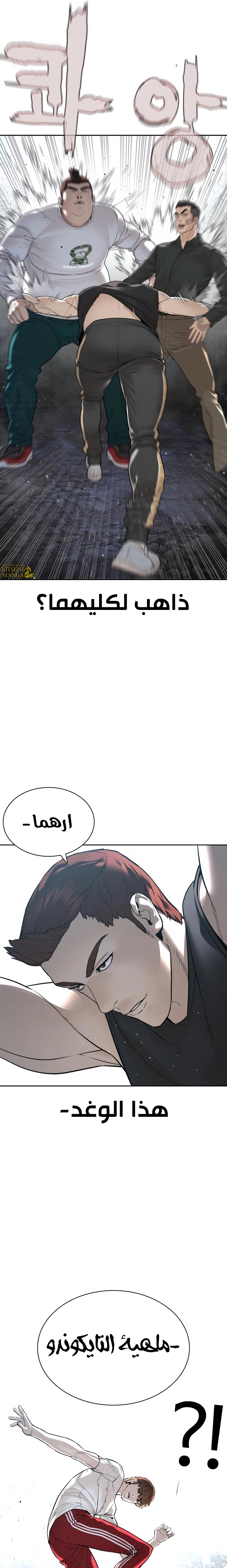Read How to fight AR Manga Online