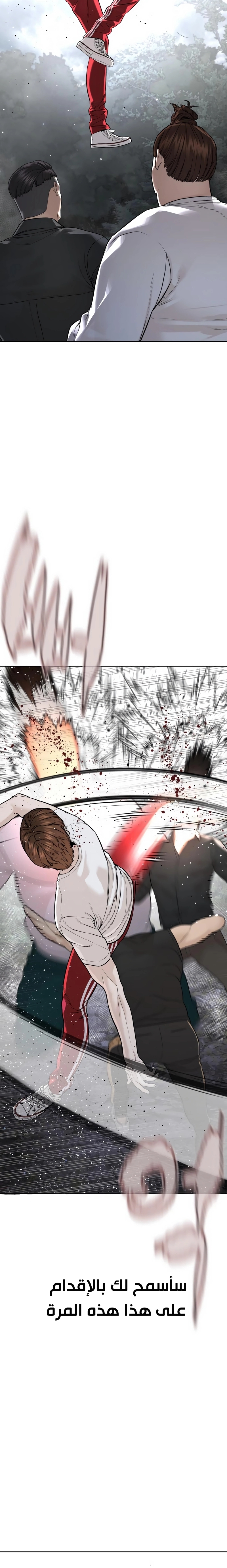 Read How to fight AR Manga Online