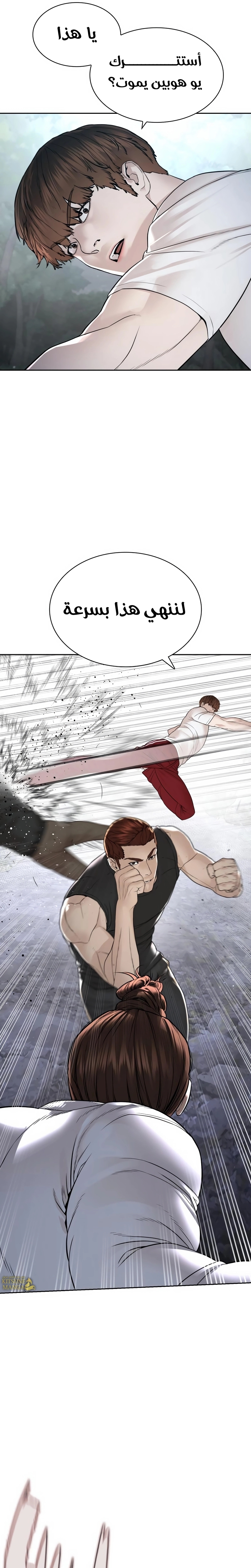 Read How to fight AR Manga Online
