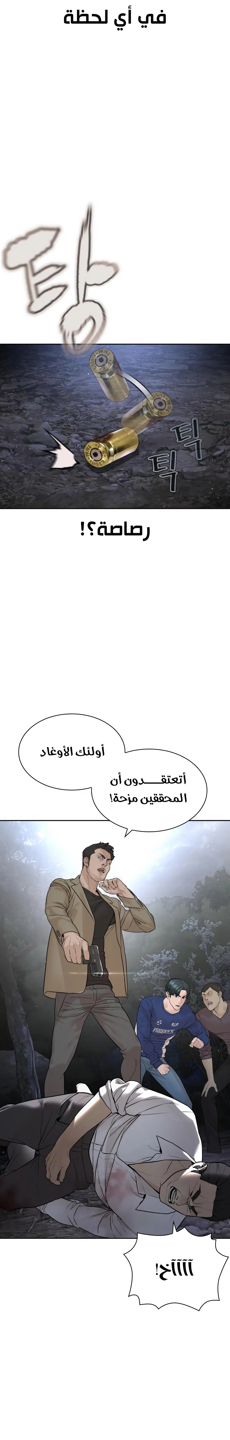 Read How to fight AR Manga Online