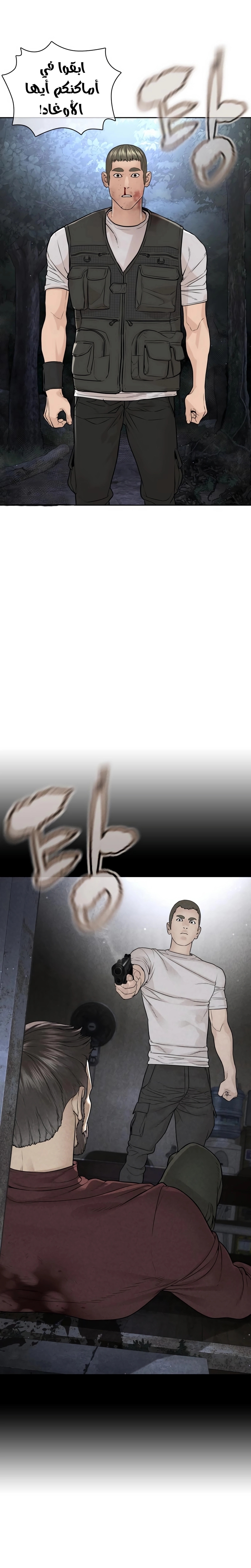 Read How to fight AR Manga Online