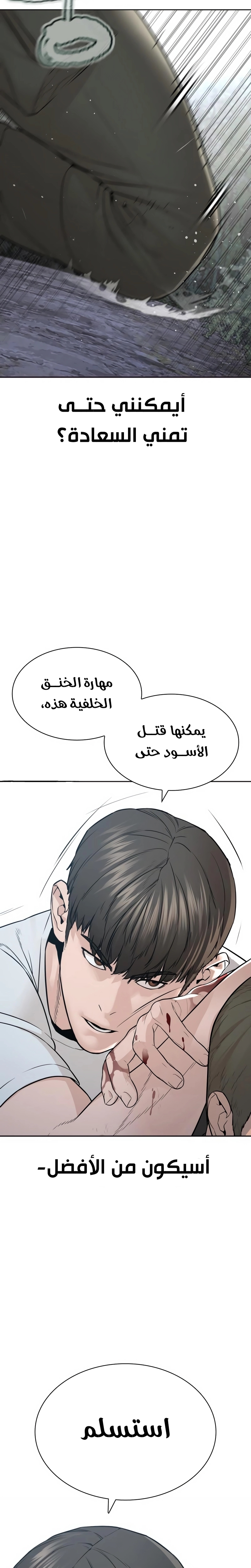 Read How to fight AR Manga Online