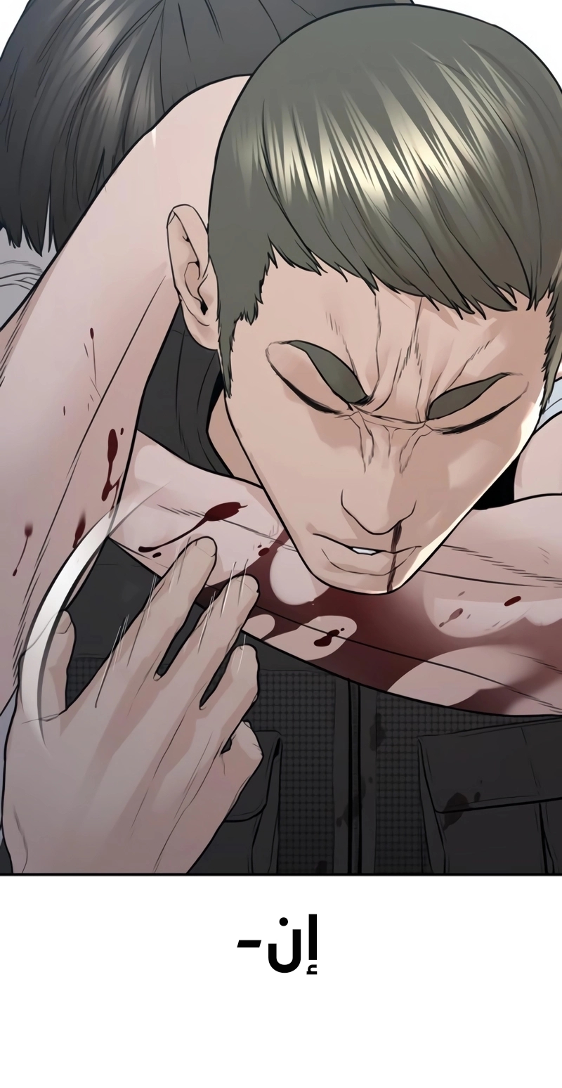 Read How to fight AR Manga Online