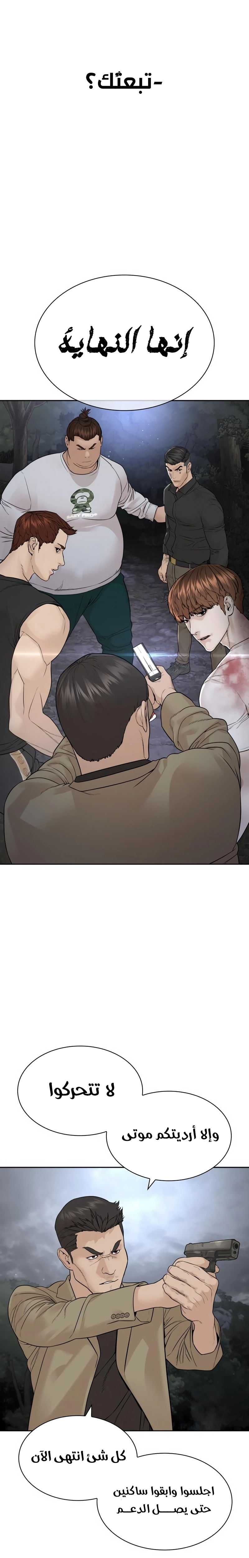 Read How to fight AR Manga Online