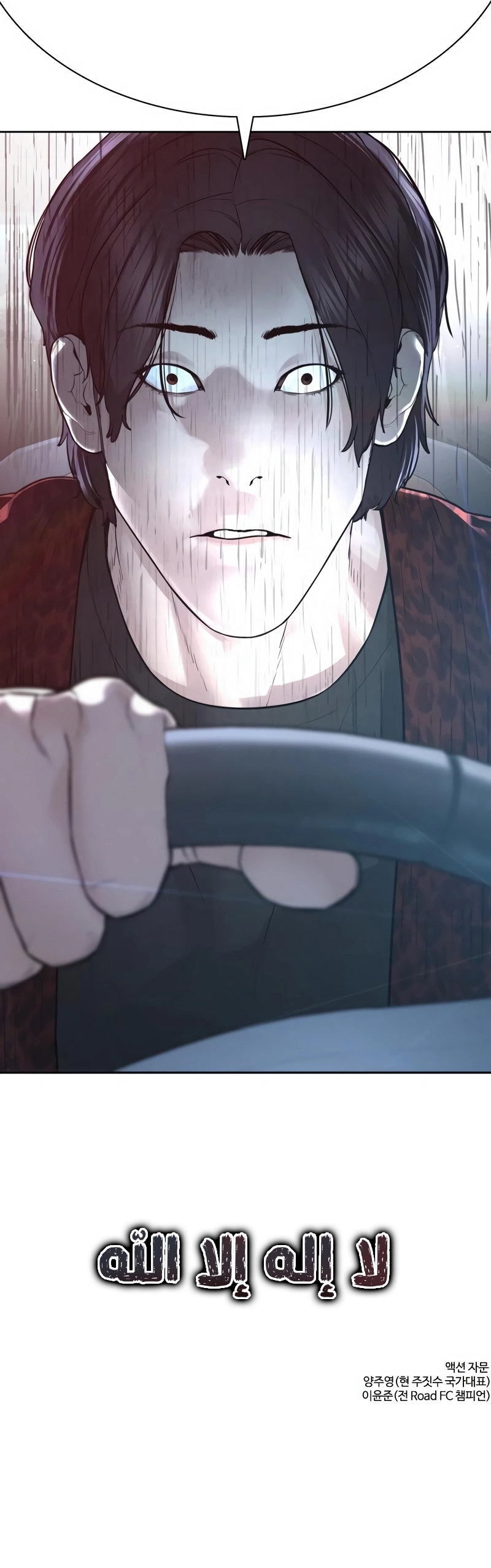 Read How to fight AR Manga Online