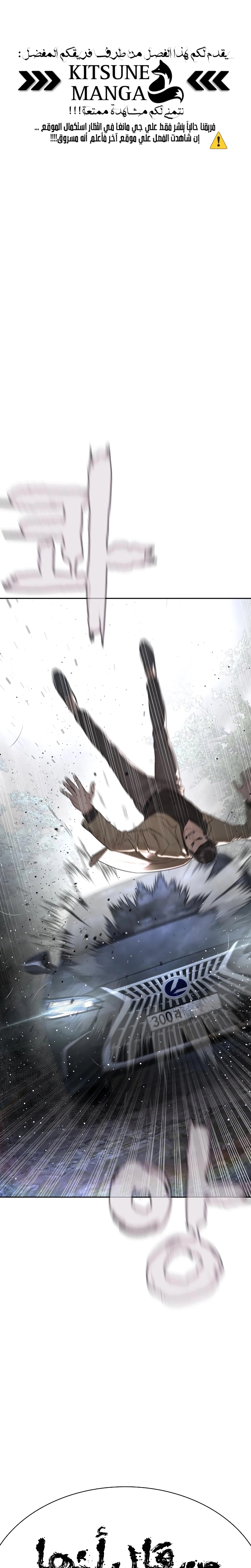 Read How to fight AR Manga Online