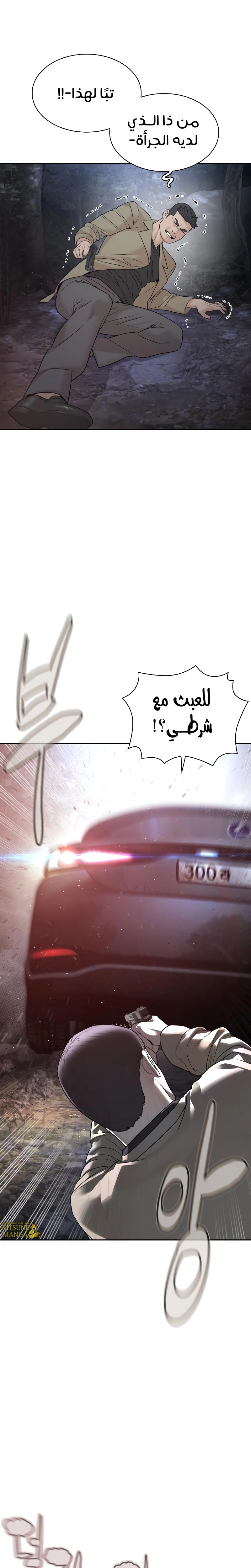 Read How to fight AR Manga Online