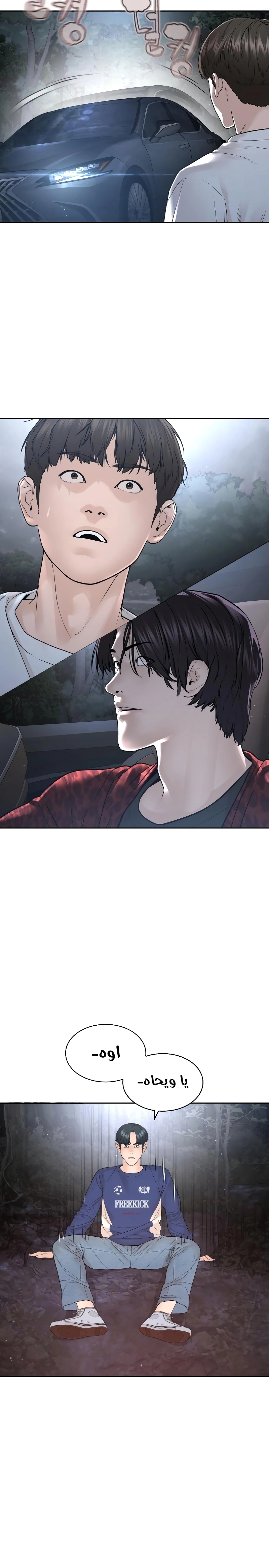 Read How to fight AR Manga Online
