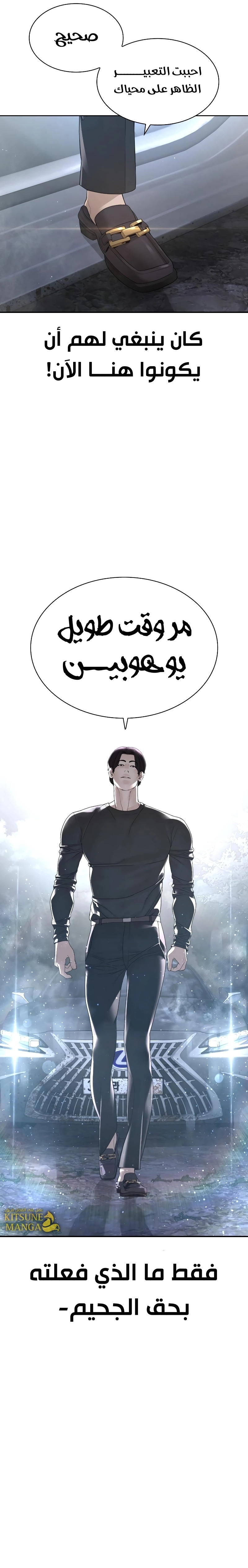 Read How to fight AR Manga Online