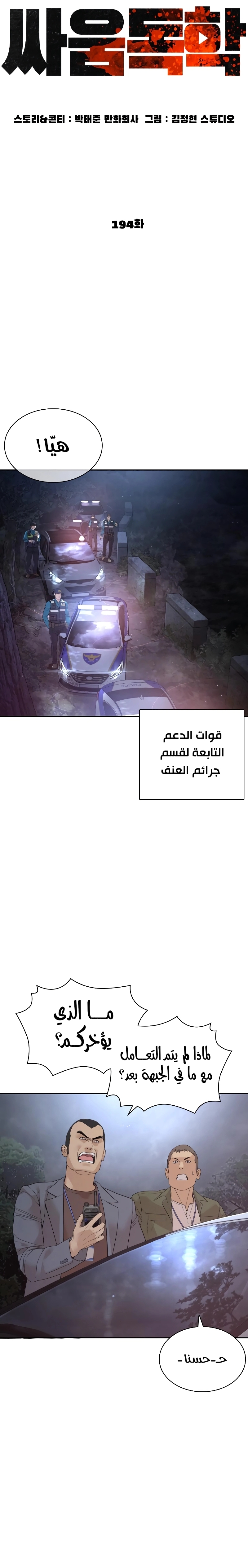 Read How to fight AR Manga Online