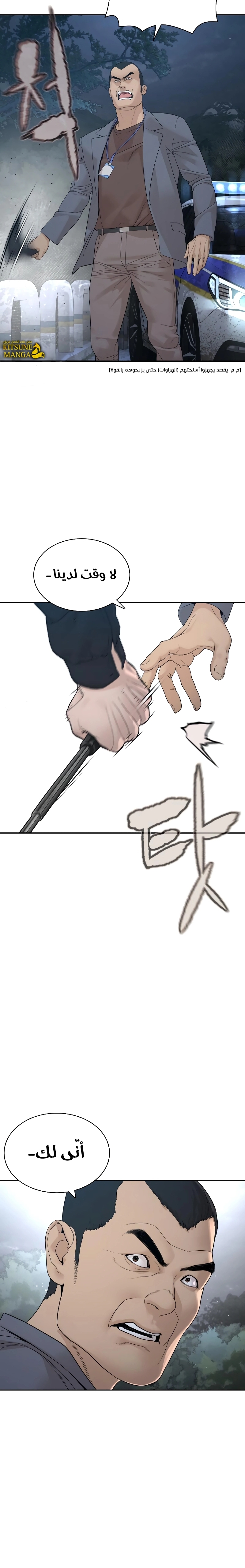 Read How to fight AR Manga Online