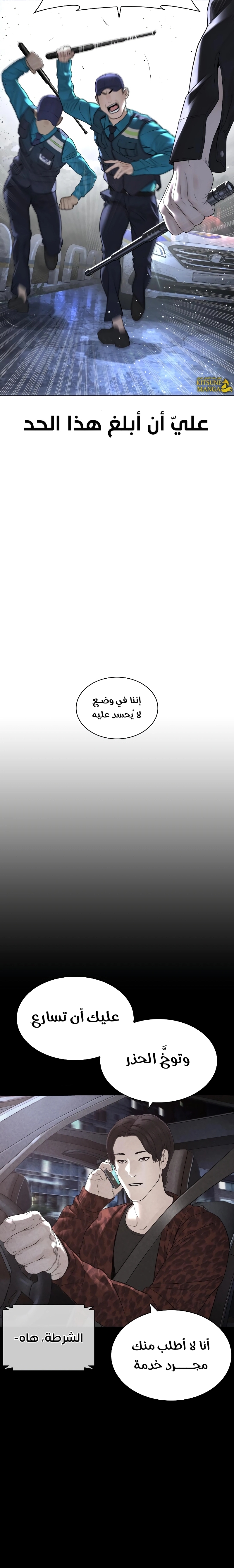 Read How to fight AR Manga Online