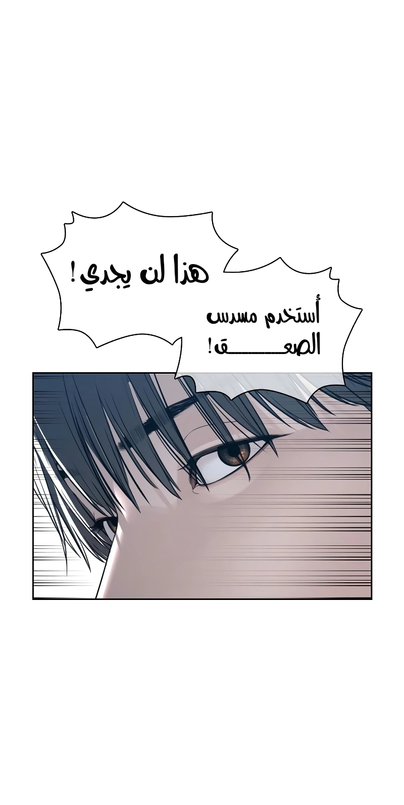Read How to fight AR Manga Online